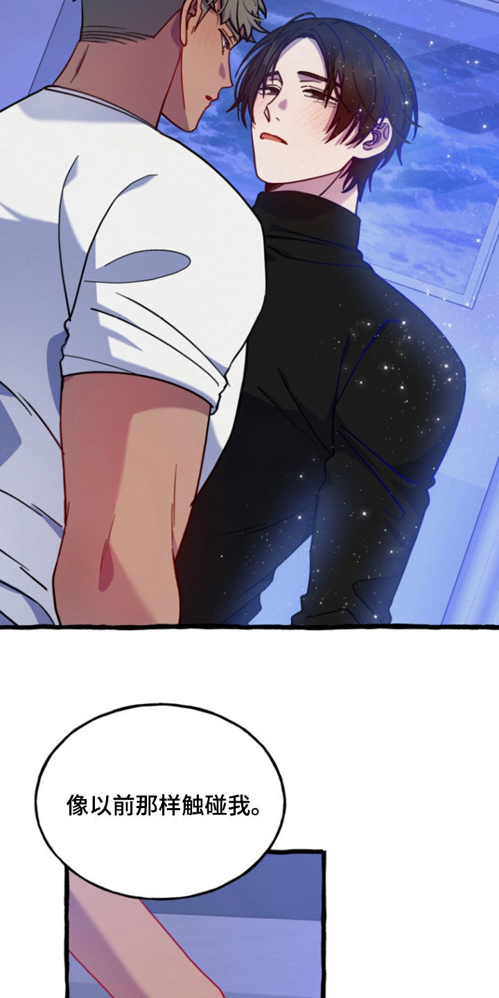 破墓漫画,第18章：我在意你1图