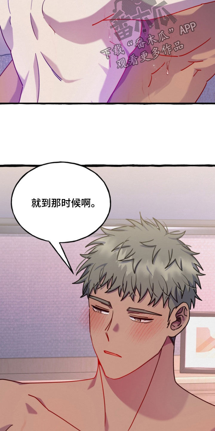 破墓漫画,第22章：麻烦你了（完结）2图