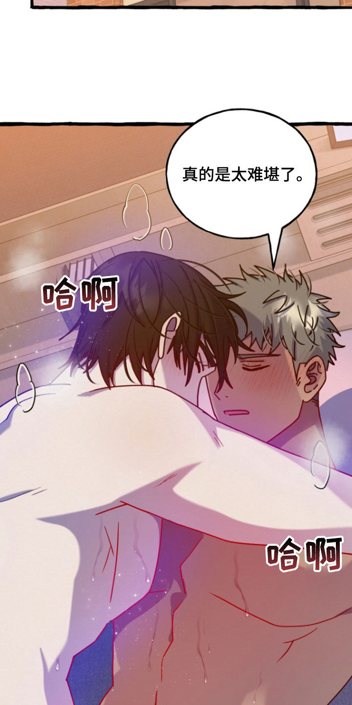 破墓漫画,第22章：麻烦你了（完结）2图