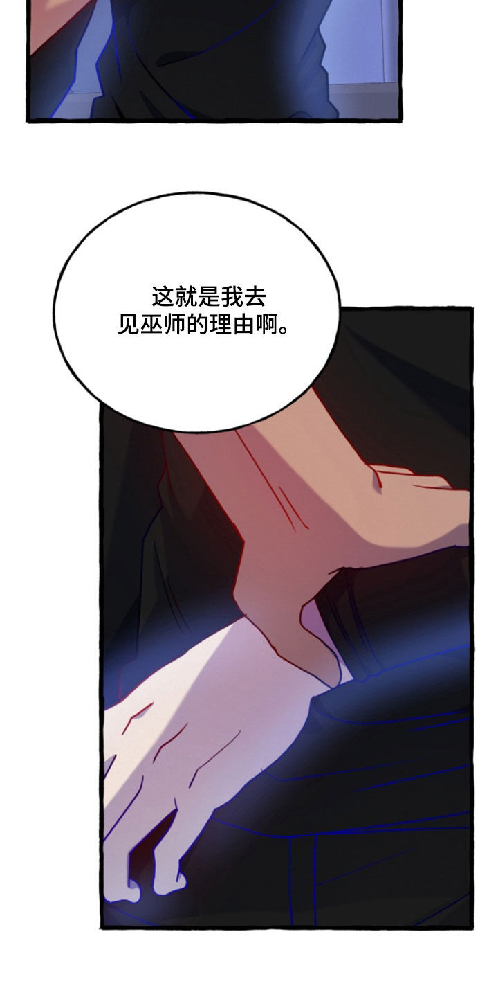 幽灵公寓漫画,第18章：我在意你3图
