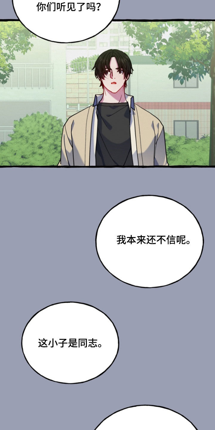 幽灵公寓完整版漫画,第16章：不希望你被抢走1图