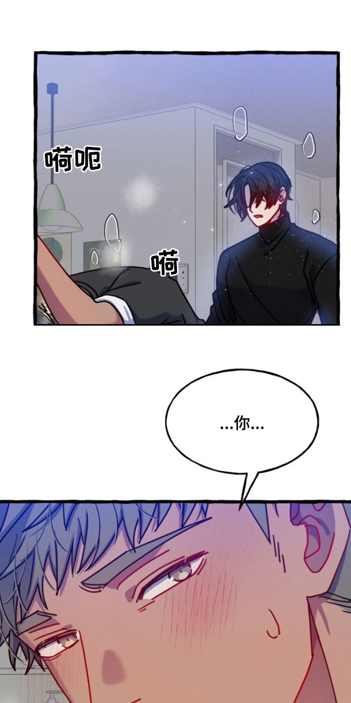 幽灵公寓故事漫画,第16章：不希望你被抢走5图