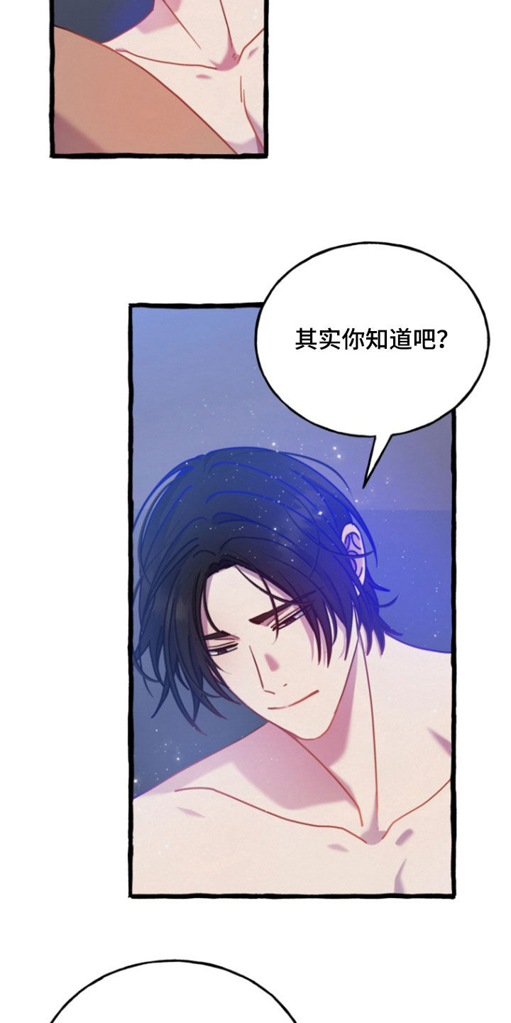 幽灵公主豆瓣漫画,第19章：准备好了3图