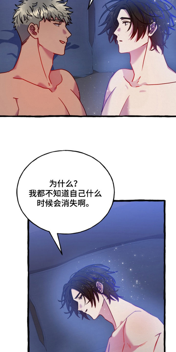 幽灵公寓漫画,第19章：准备好了2图