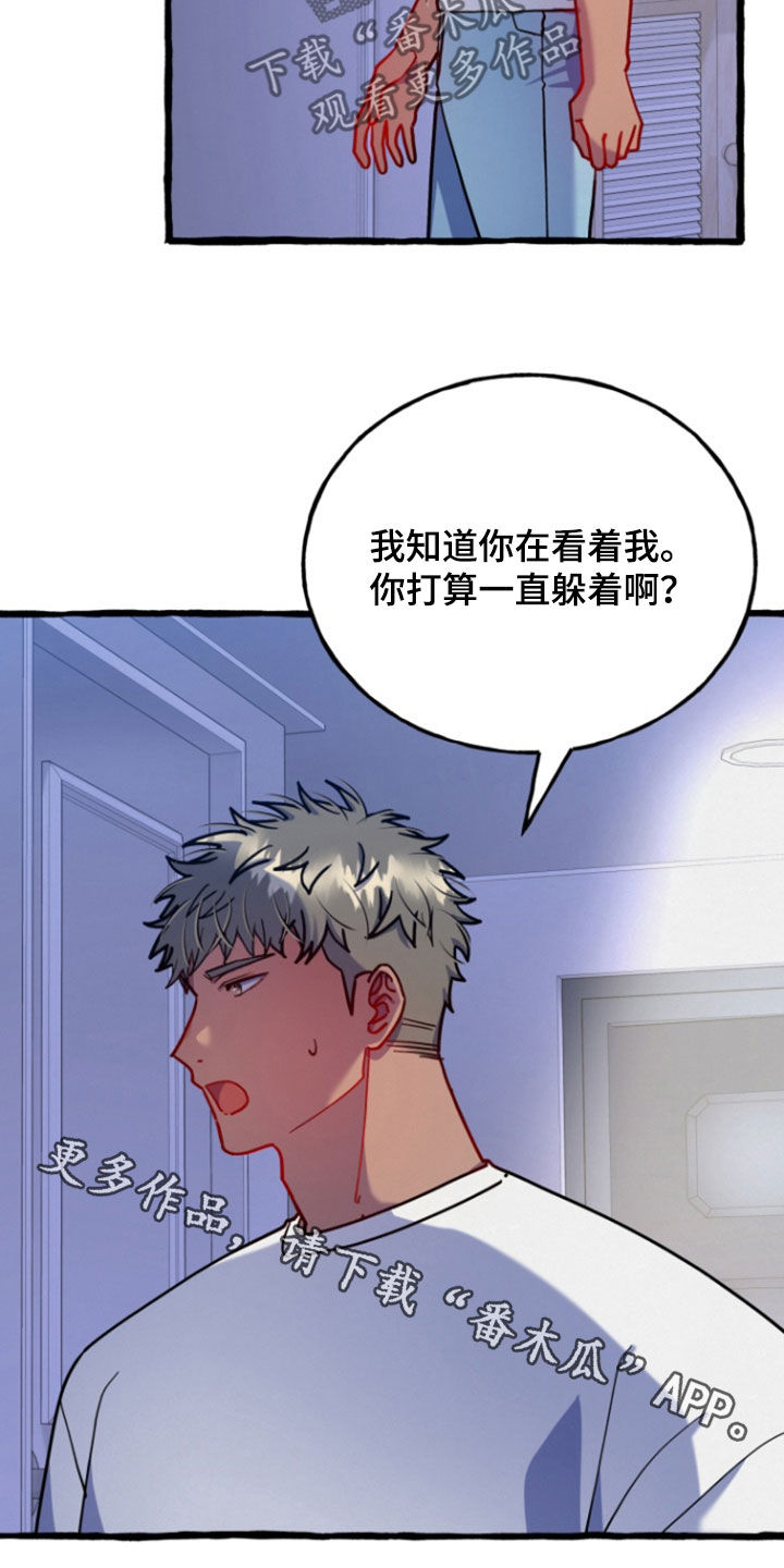 幽灵公寓相关游戏漫画,第17章：不要再乱来了3图