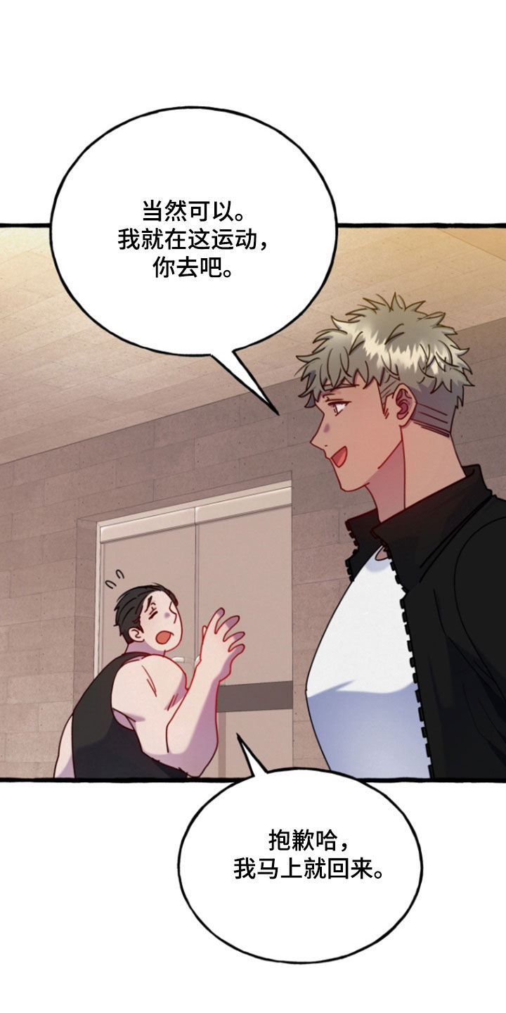 破墓漫画,第20章：离开3图