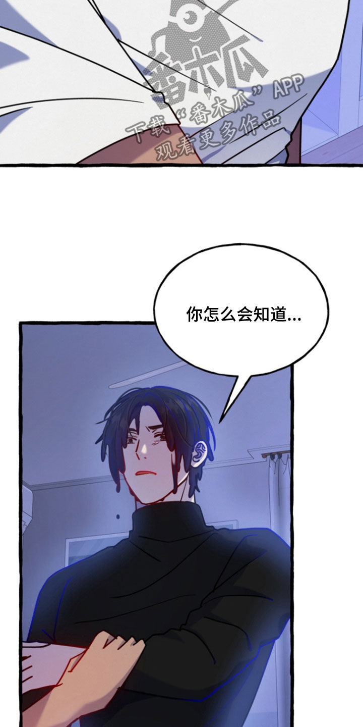 幽灵公寓漫画,第18章：我在意你2图