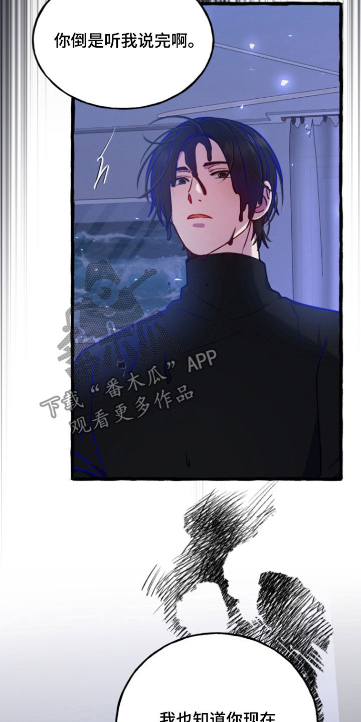 幽灵公寓漫画,第18章：我在意你4图