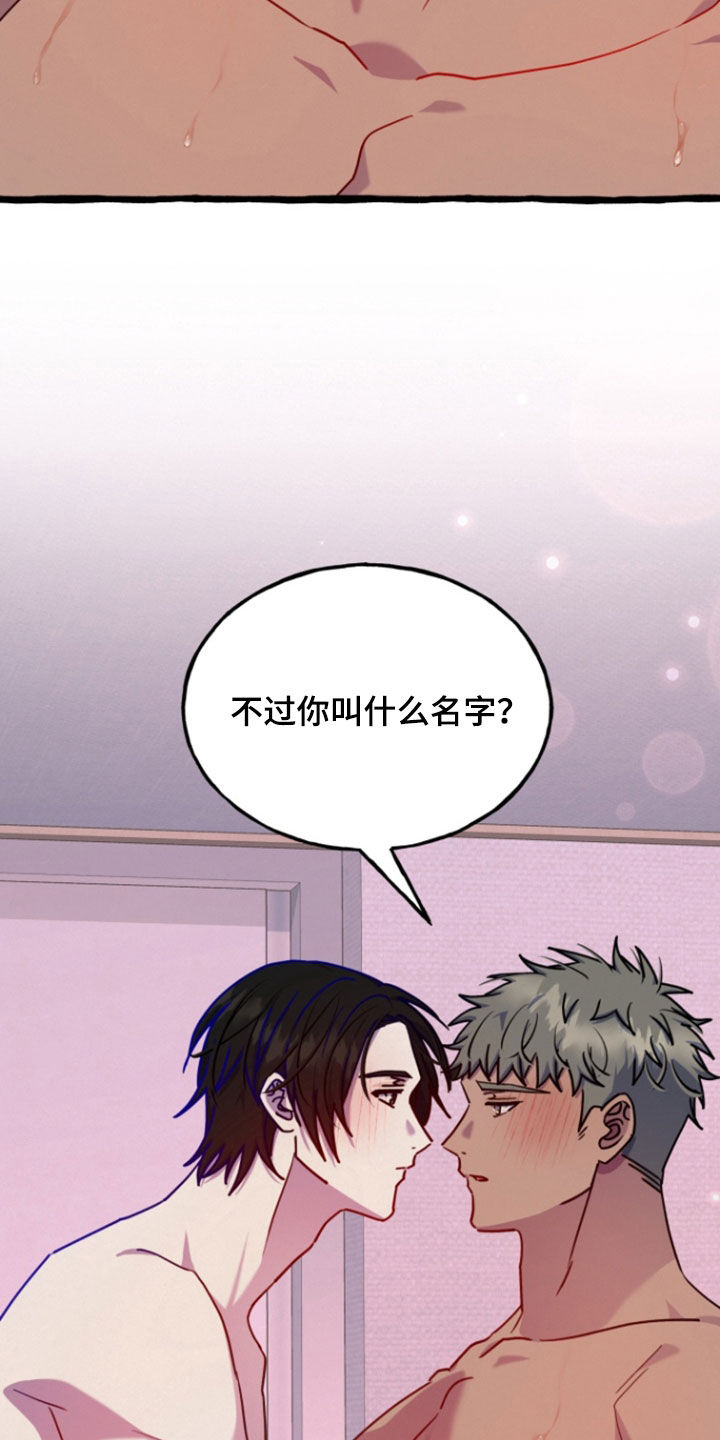 破墓漫画,第22章：麻烦你了（完结）3图