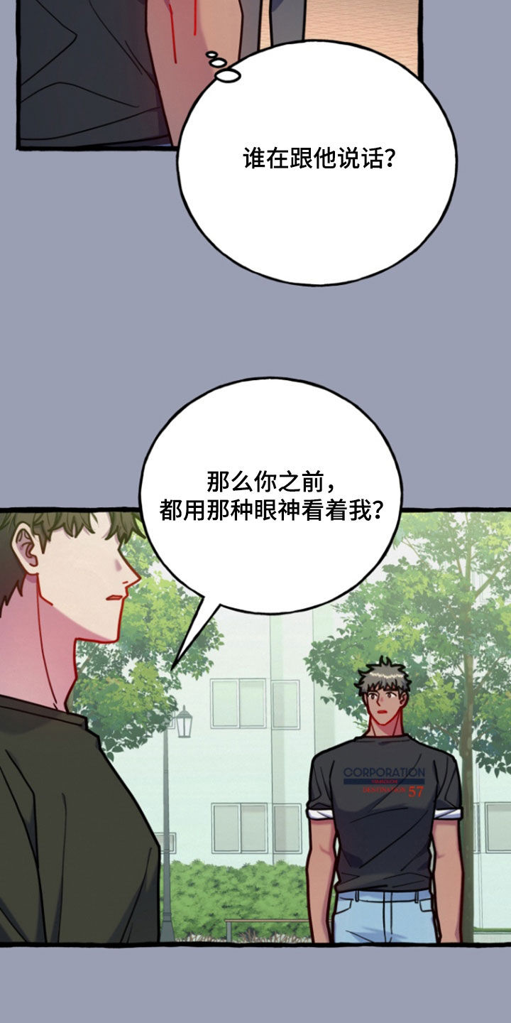 幽灵公寓故事漫画,第16章：不希望你被抢走4图