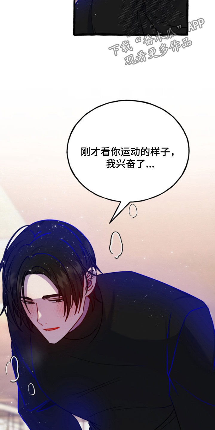 幽灵公寓的真相哪一集漫画,第21章：回归5图