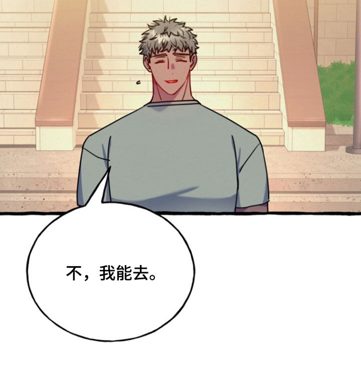 幽灵公寓漫画,第20章：离开5图