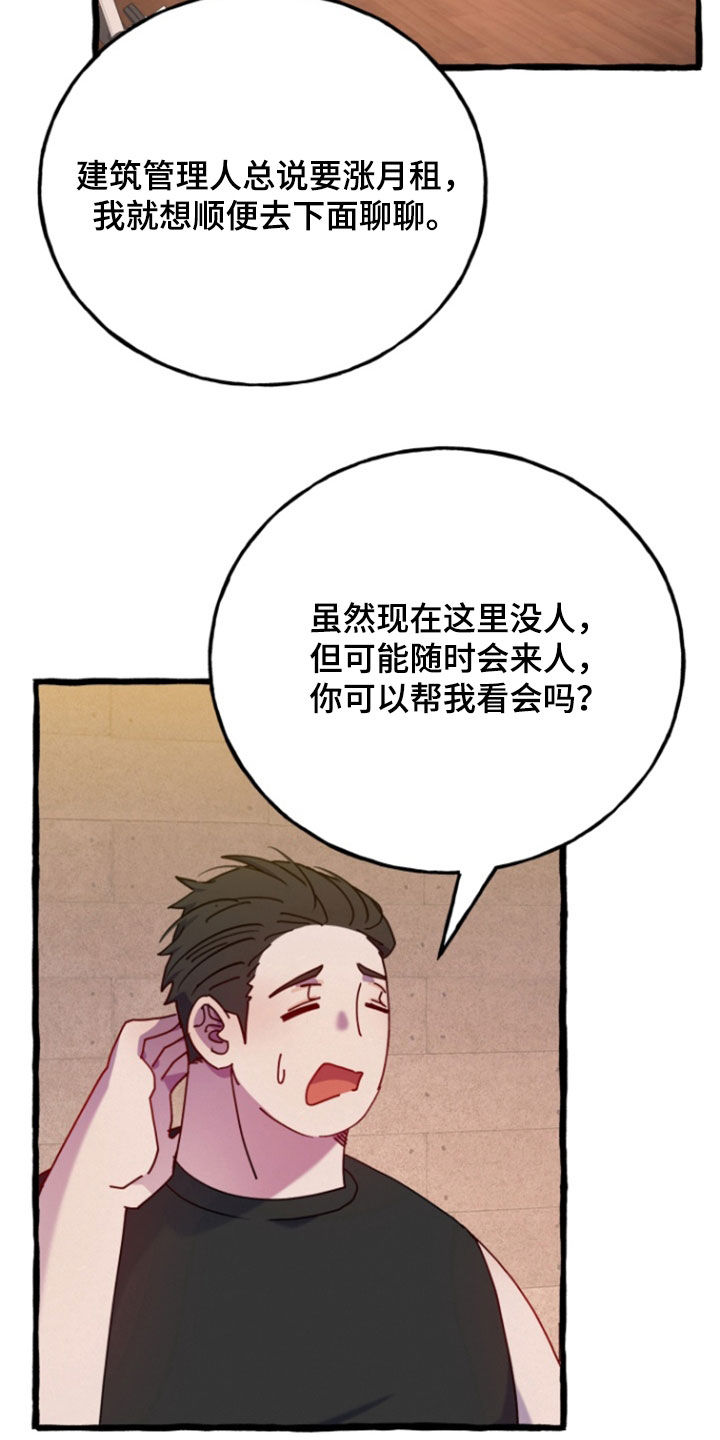 破墓漫画,第20章：离开2图