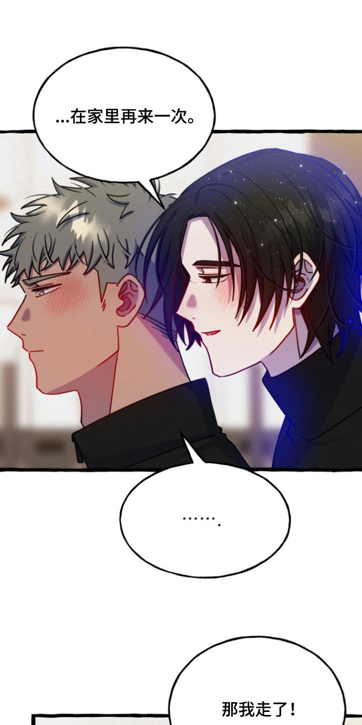 破墓漫画,第22章：麻烦你了（完结）5图