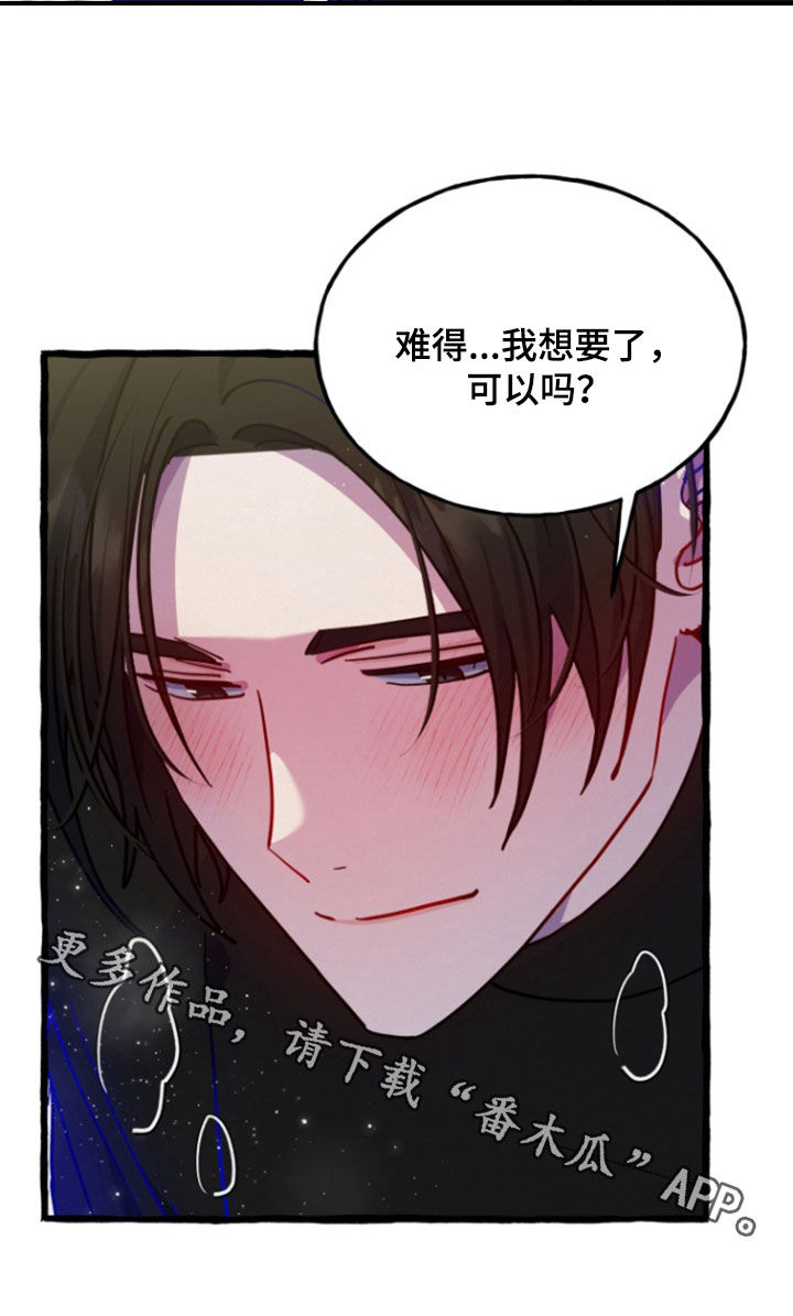 幽灵公寓的真相哪一集漫画,第21章：回归1图