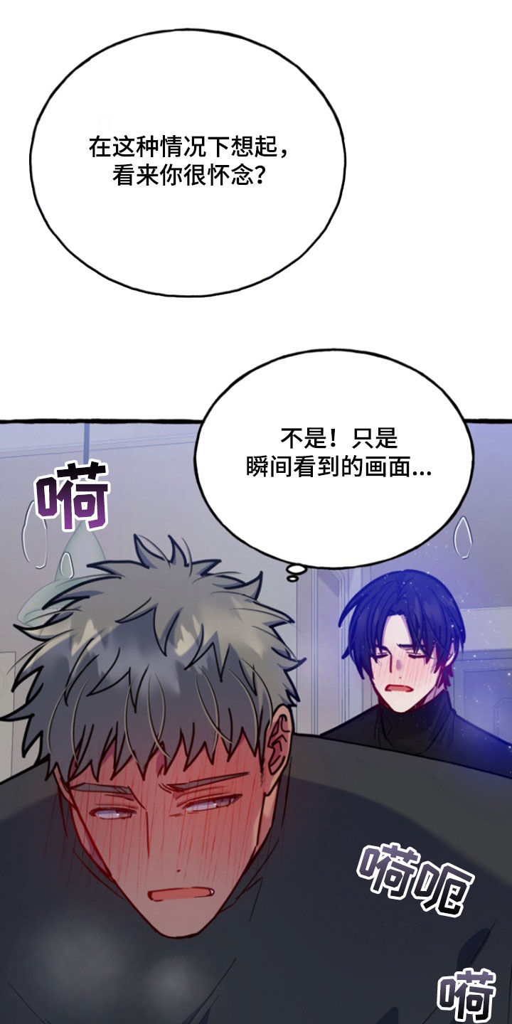 破墓漫画,第15章：回忆1图