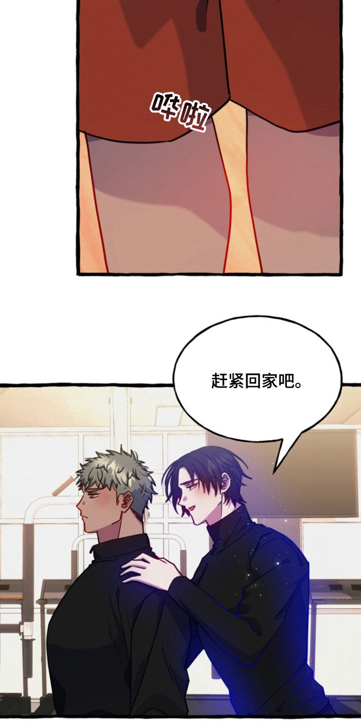 破墓漫画,第22章：麻烦你了（完结）4图