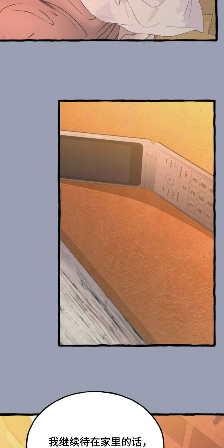 幽灵公寓完整版漫画,第16章：不希望你被抢走5图