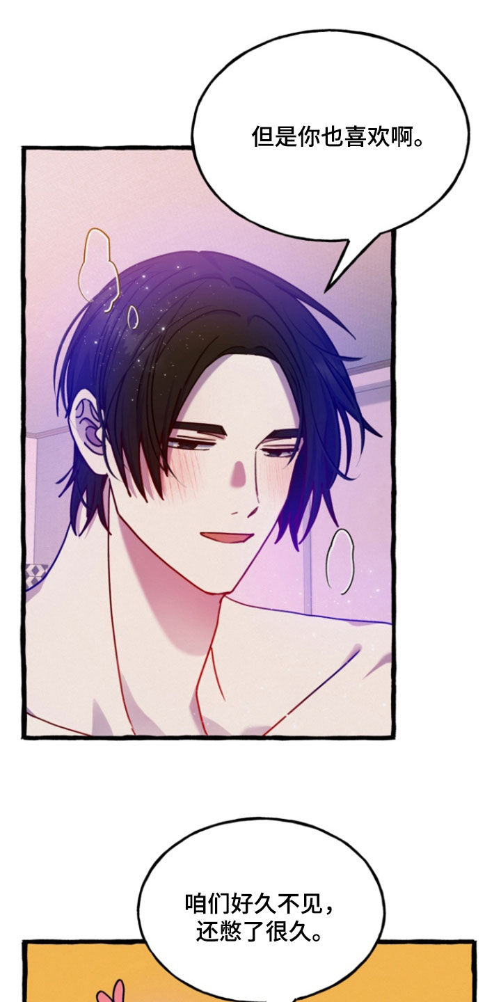 破墓漫画,第22章：麻烦你了（完结）4图