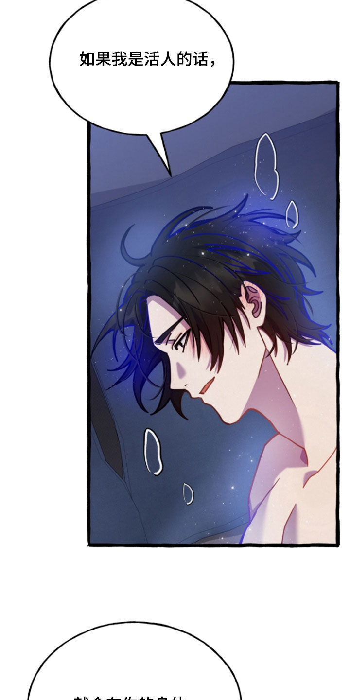 幽灵公寓漫画,第19章：准备好了4图