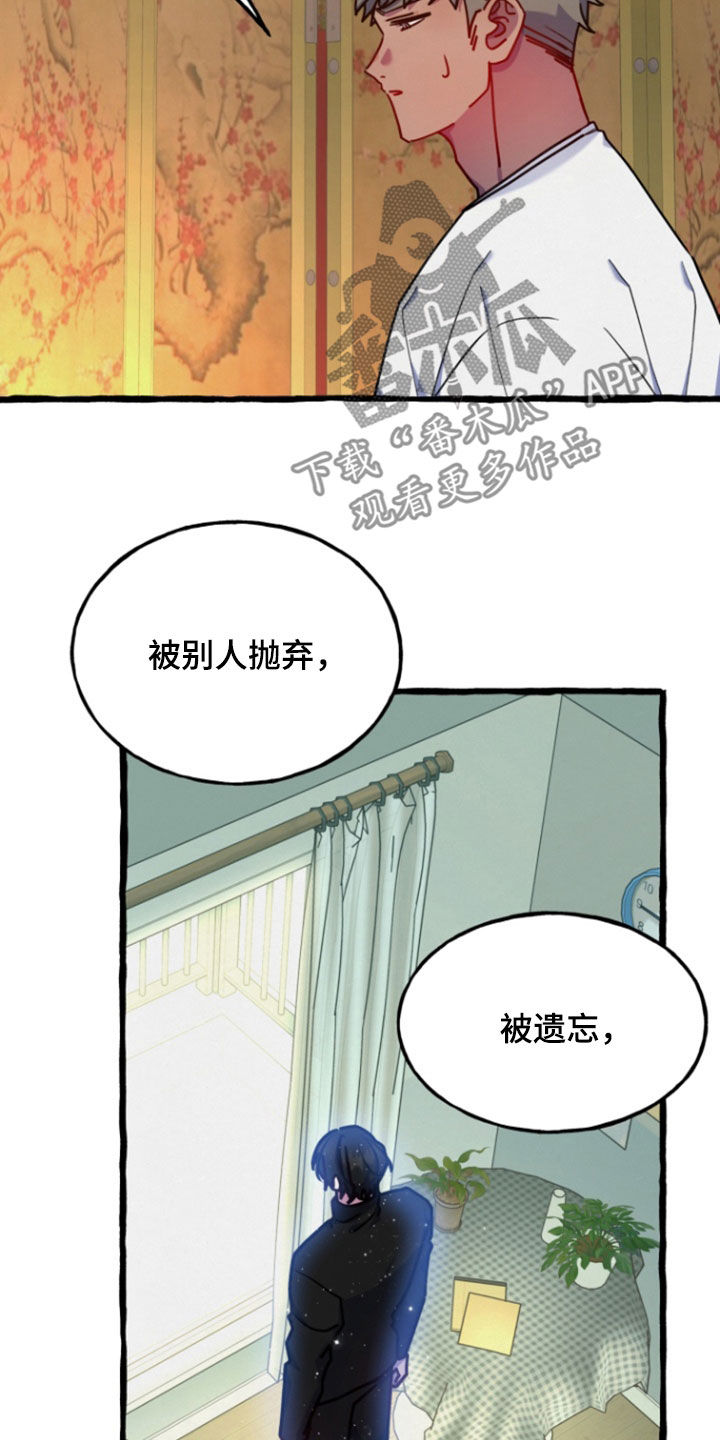 幽灵公寓相关游戏漫画,第17章：不要再乱来了3图