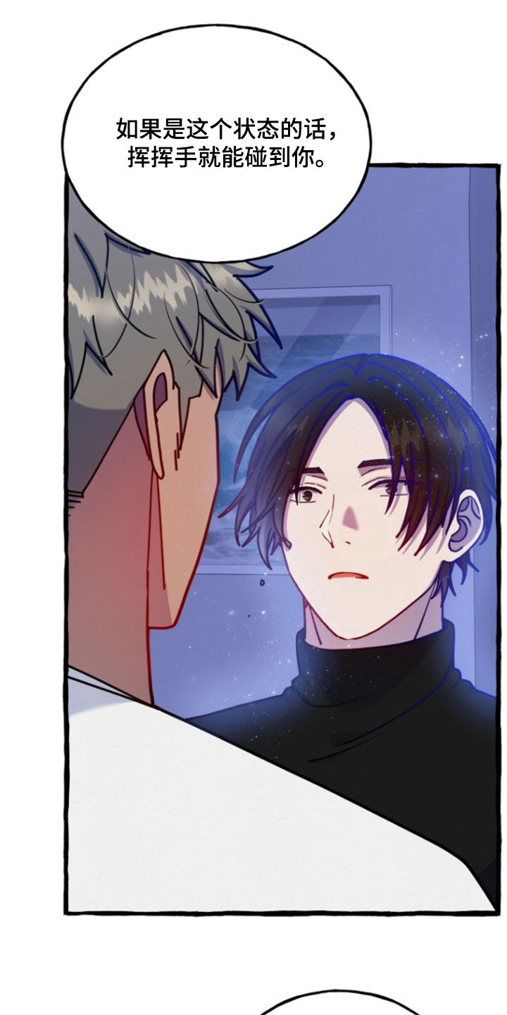 幽灵公寓漫画,第18章：我在意你5图