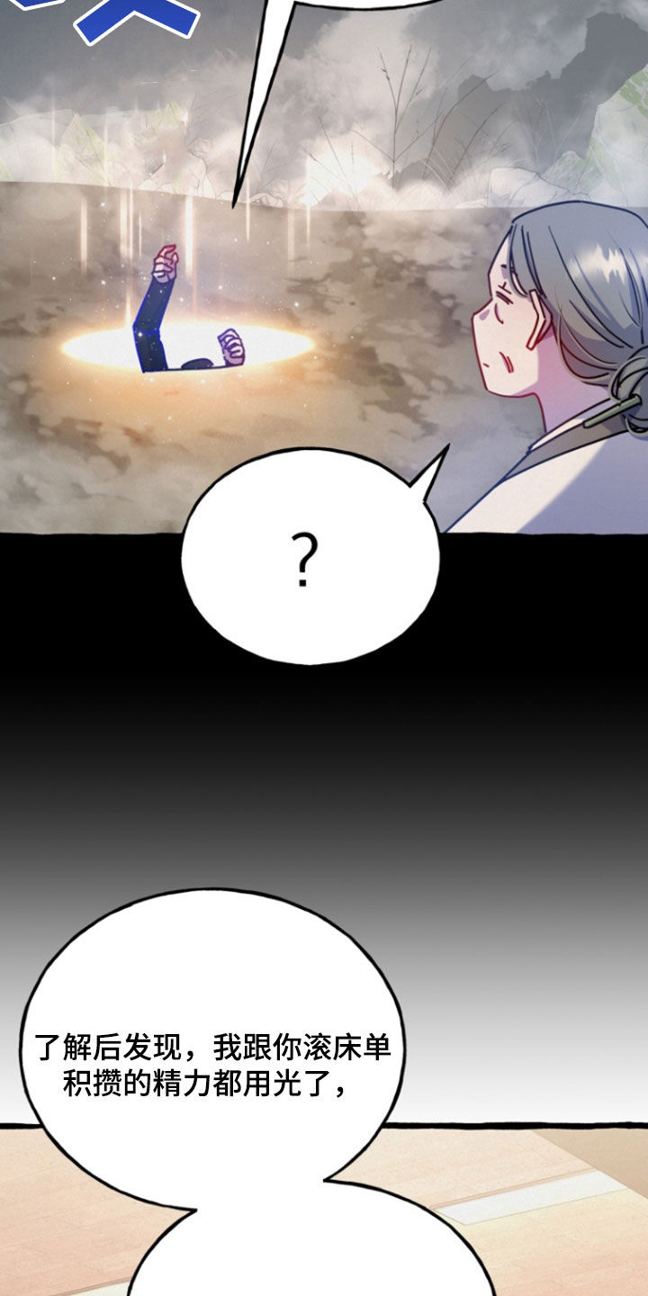 幽灵公寓电影漫画,第21章：回归2图