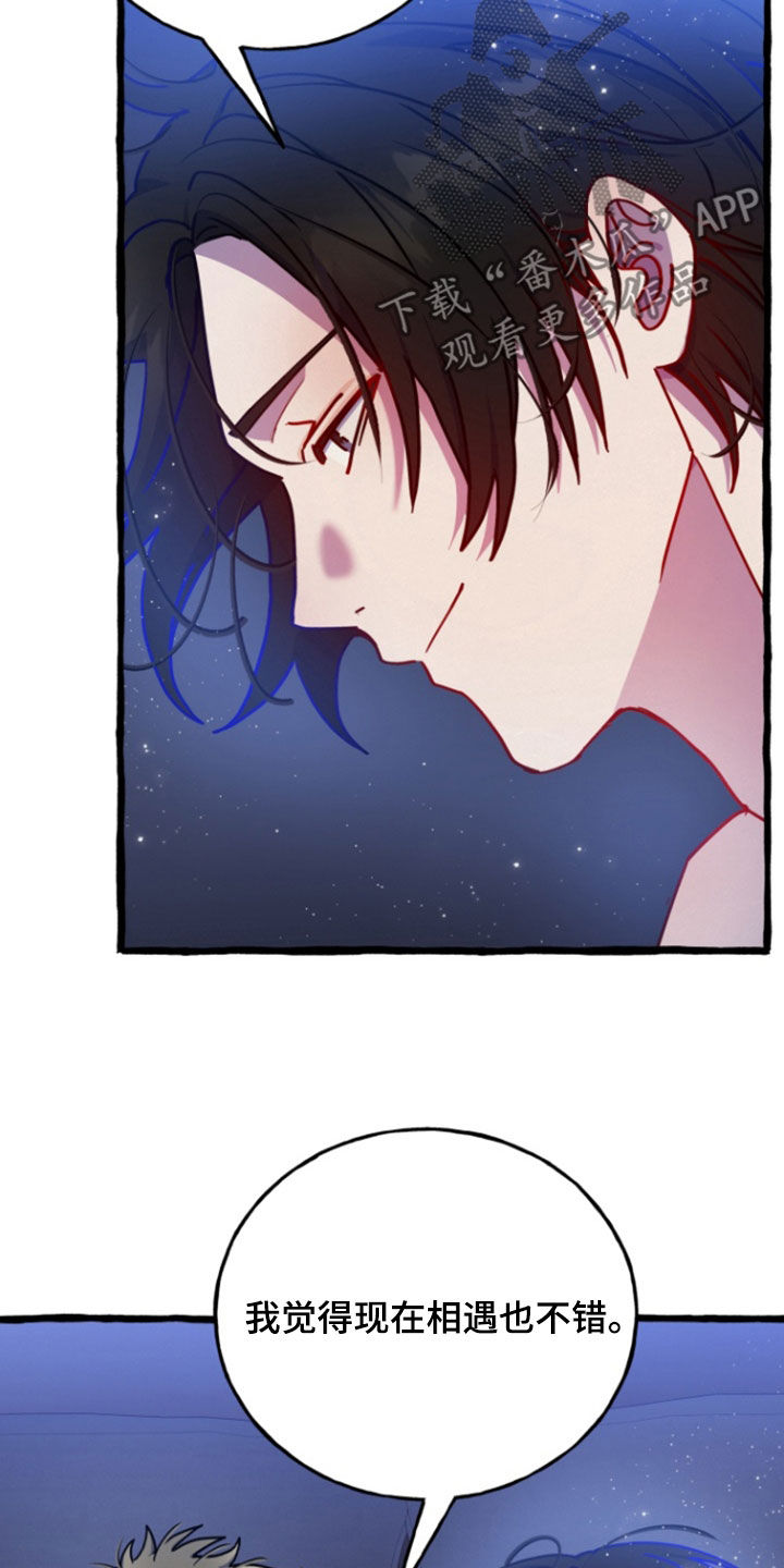 幽灵公寓漫画,第19章：准备好了1图