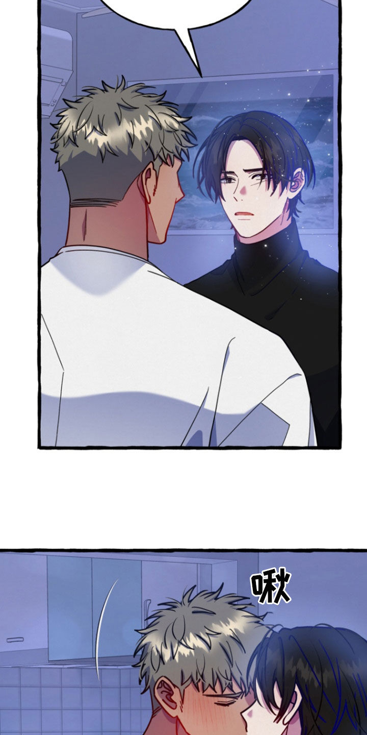 破墓漫画,第18章：我在意你3图