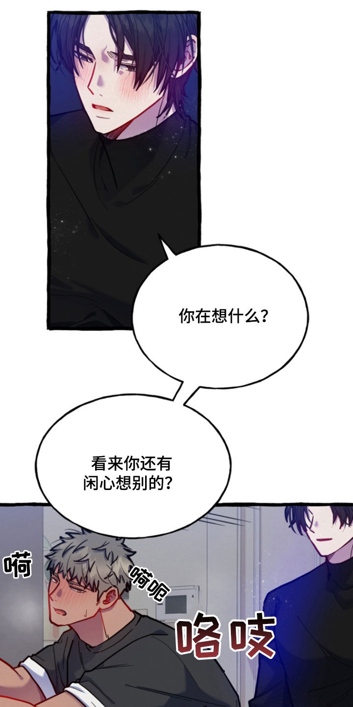 幽灵公寓漫画,第15章：回忆3图