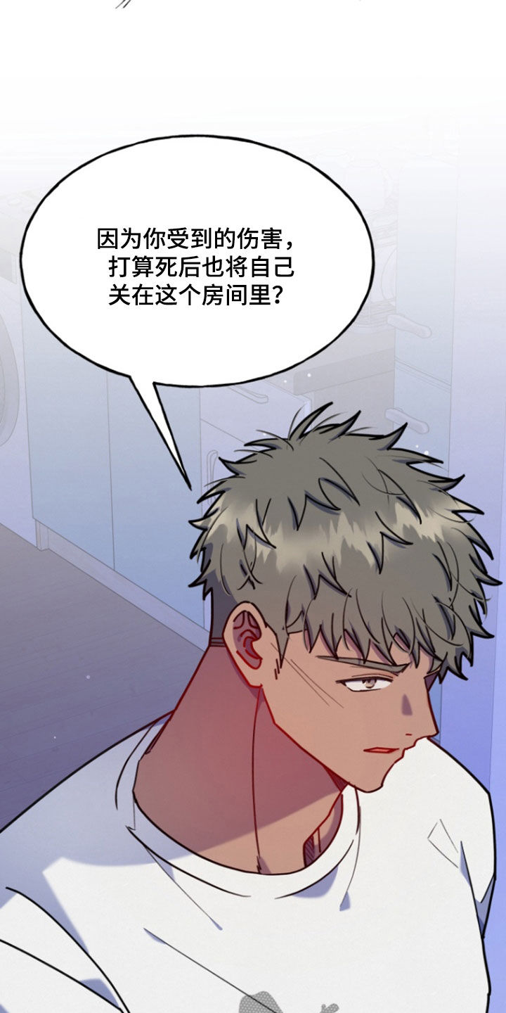 幽灵公寓漫画,第18章：我在意你1图