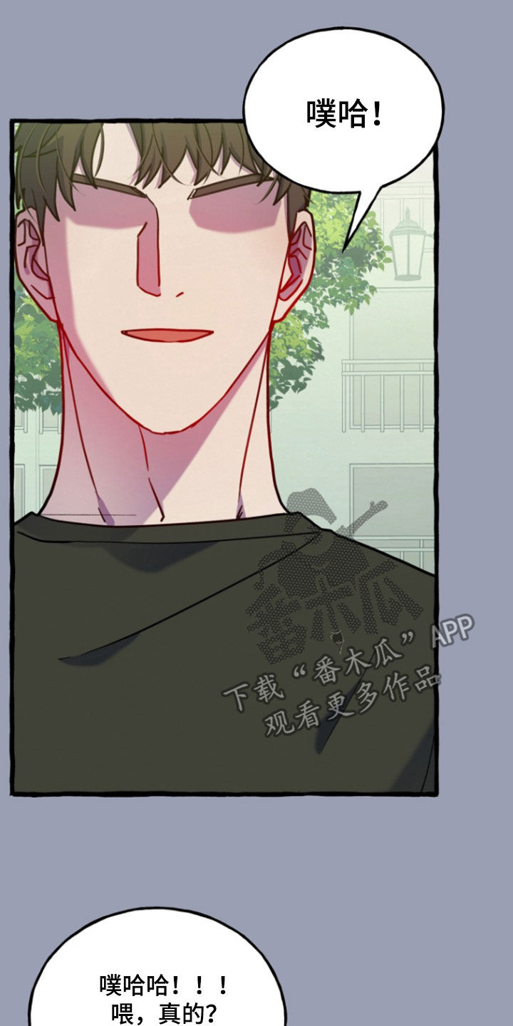 幽灵公寓故事漫画,第16章：不希望你被抢走5图