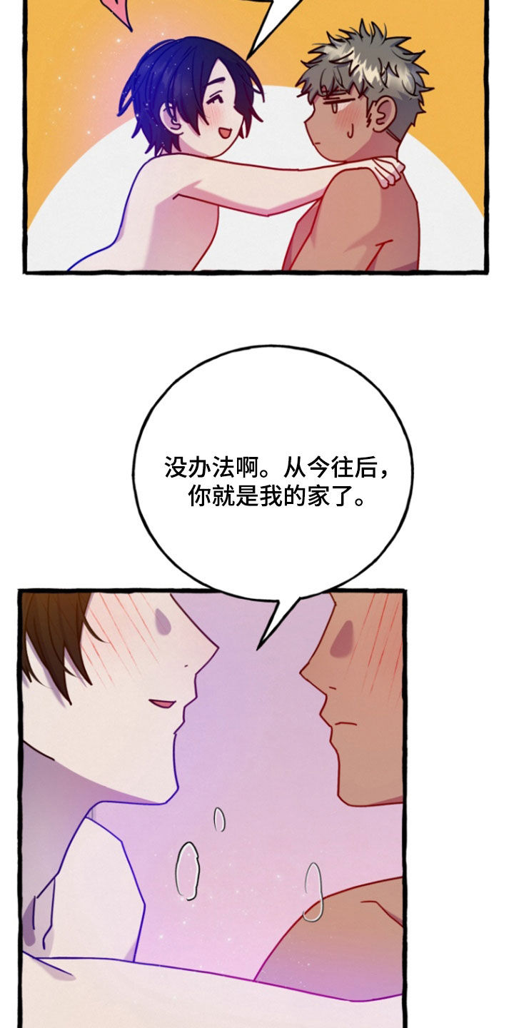 破墓漫画,第22章：麻烦你了（完结）5图