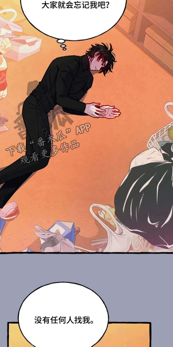 幽灵公寓故事漫画,第16章：不希望你被抢走1图