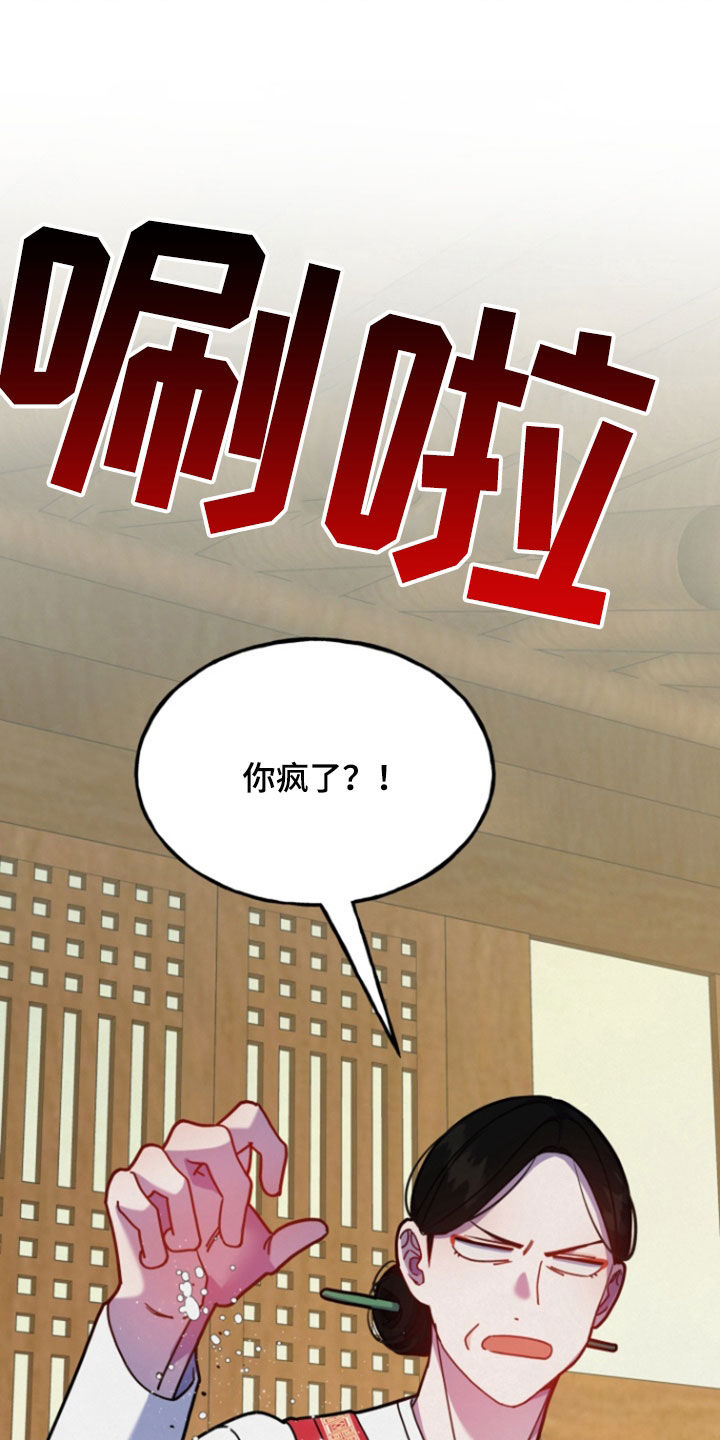 幽灵公寓相关游戏漫画,第17章：不要再乱来了4图