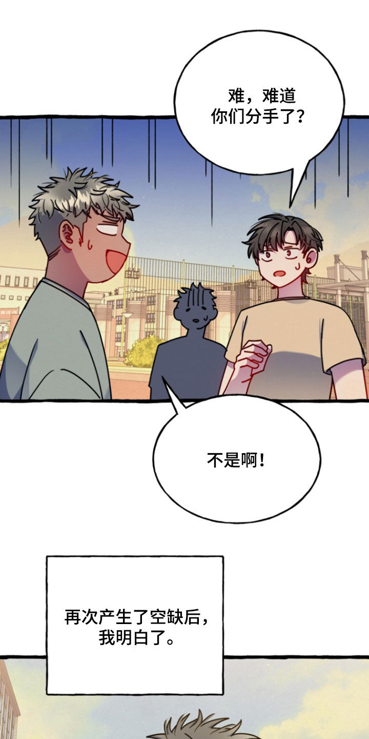 破墓漫画,第20章：离开1图