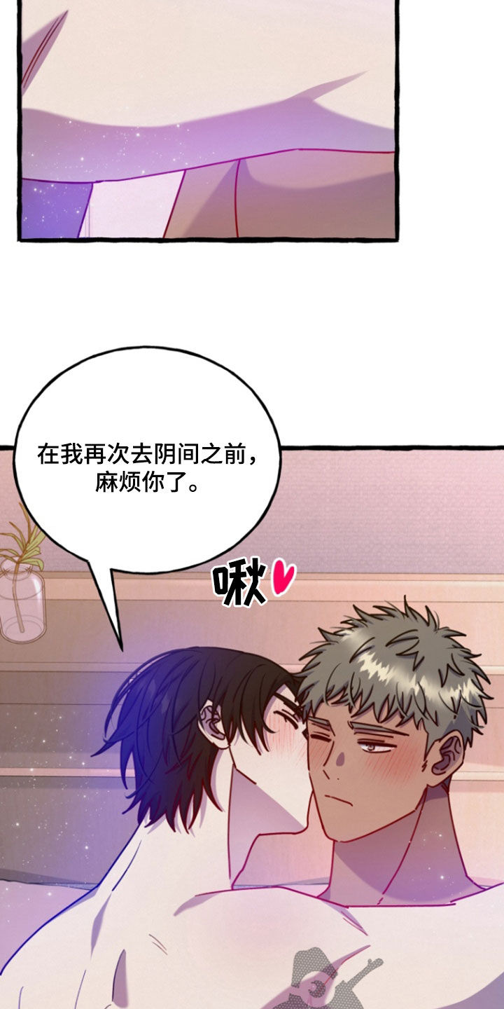 破墓漫画,第22章：麻烦你了（完结）1图