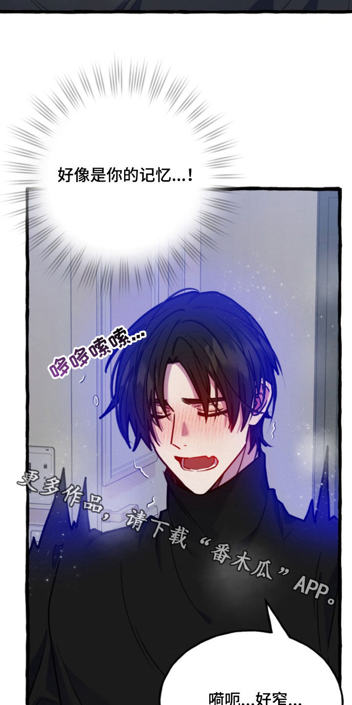 破墓漫画,第15章：回忆2图