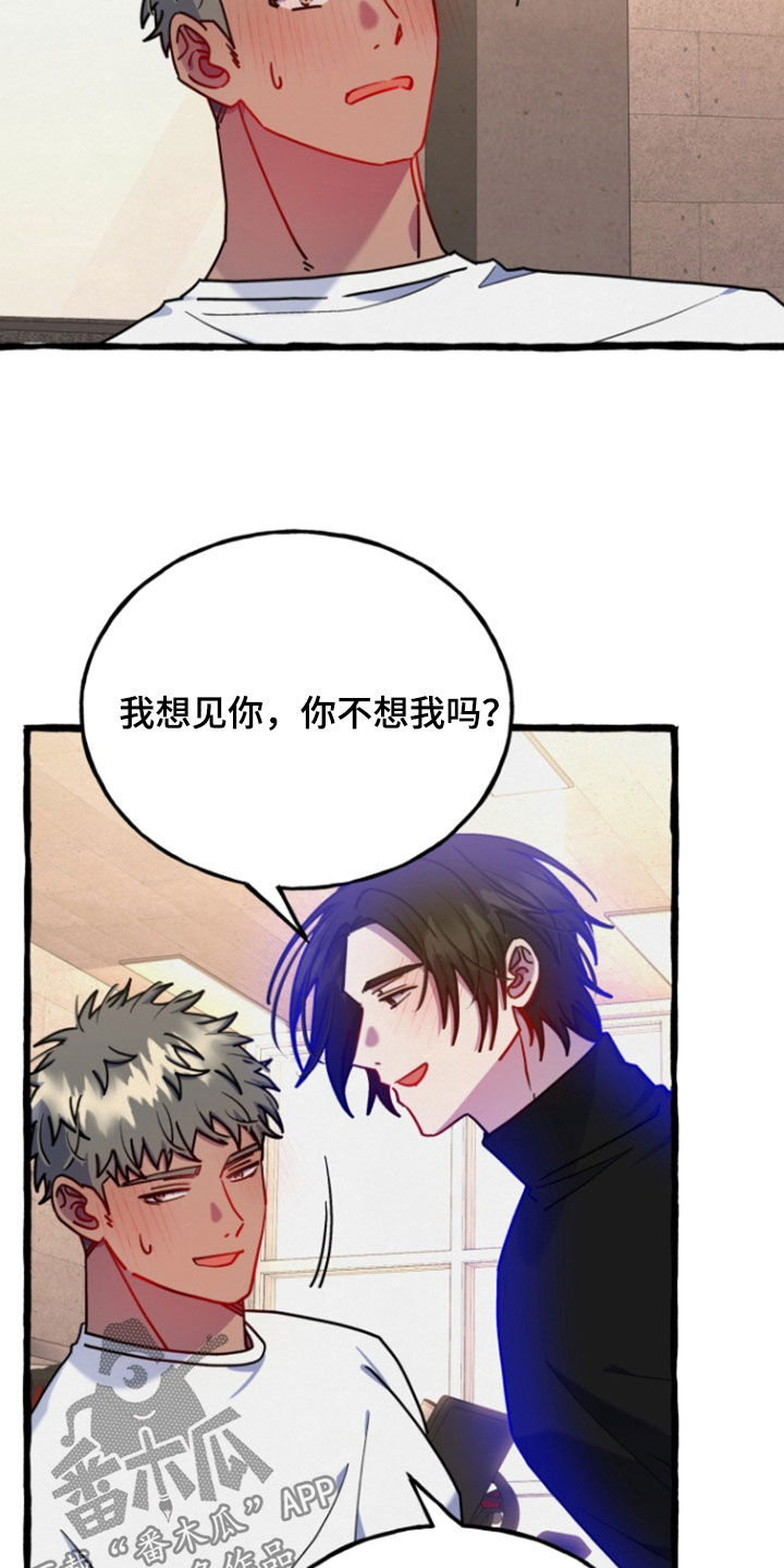 幽灵公寓的真相哪一集漫画,第21章：回归1图