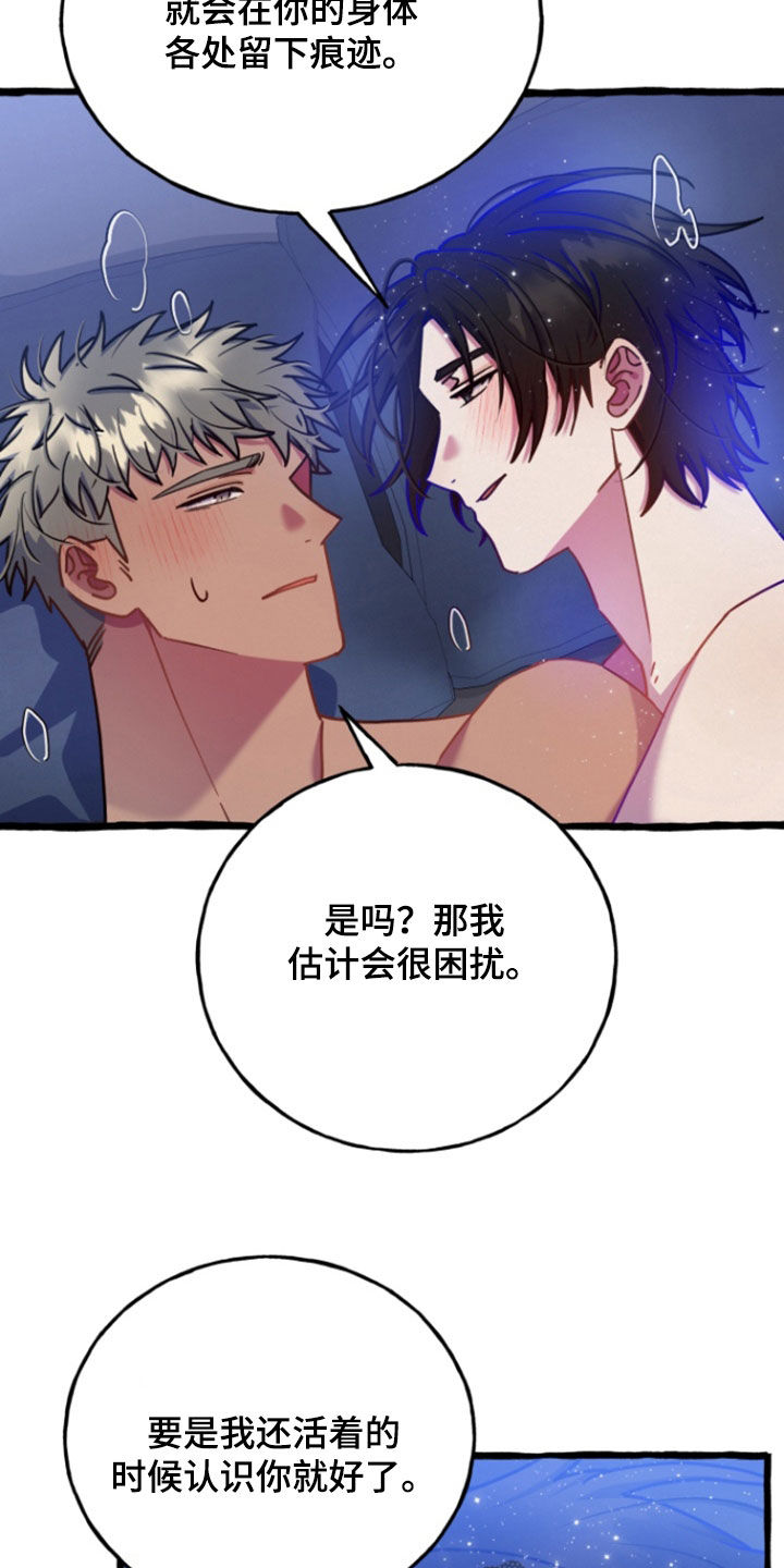 幽灵公寓漫画,第19章：准备好了5图