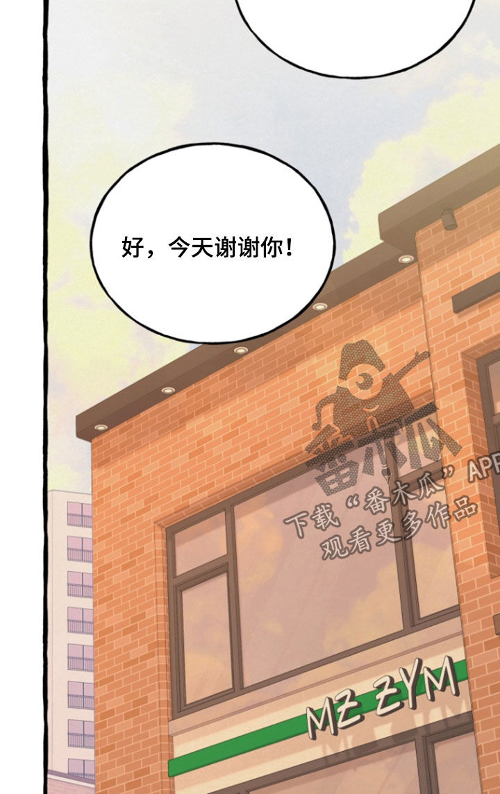 破墓漫画,第22章：麻烦你了（完结）1图