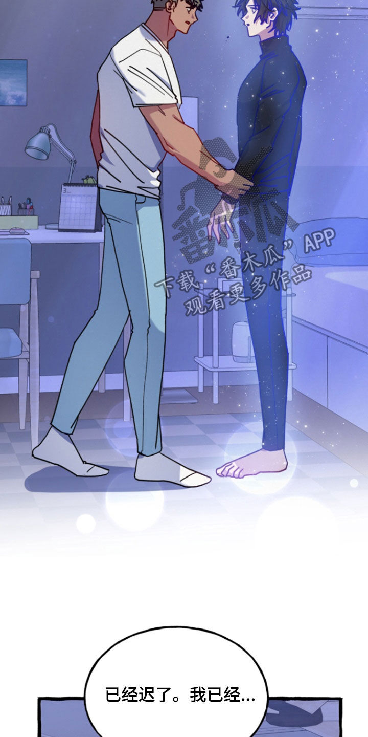 破墓漫画,第18章：我在意你2图