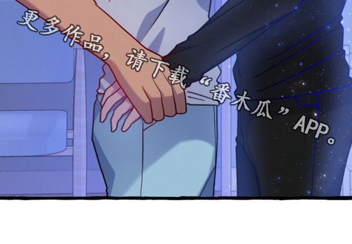 破墓漫画,第18章：我在意你4图