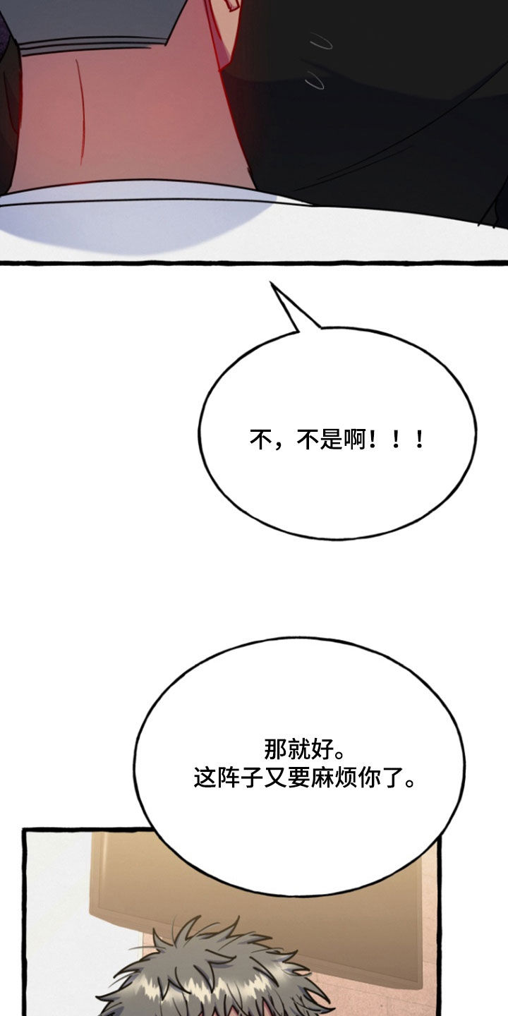 幽灵公寓的真相哪一集漫画,第21章：回归3图