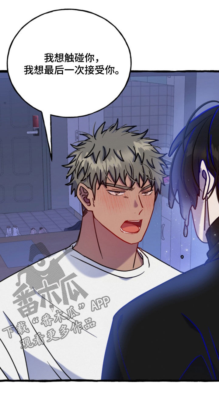 幽灵公寓漫画,第18章：我在意你4图