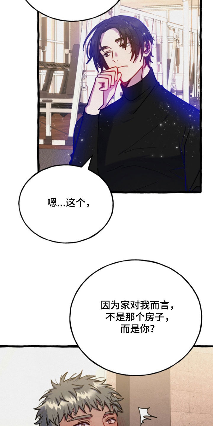 幽灵公寓电影漫画,第21章：回归5图