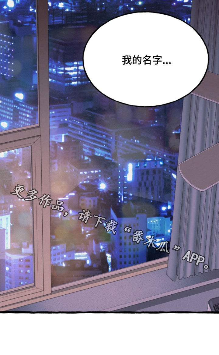 破墓漫画,第22章：麻烦你了（完结）5图