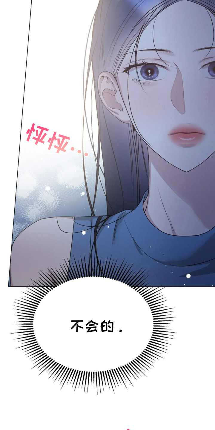 双重决策漫画,第50章：不会的1图