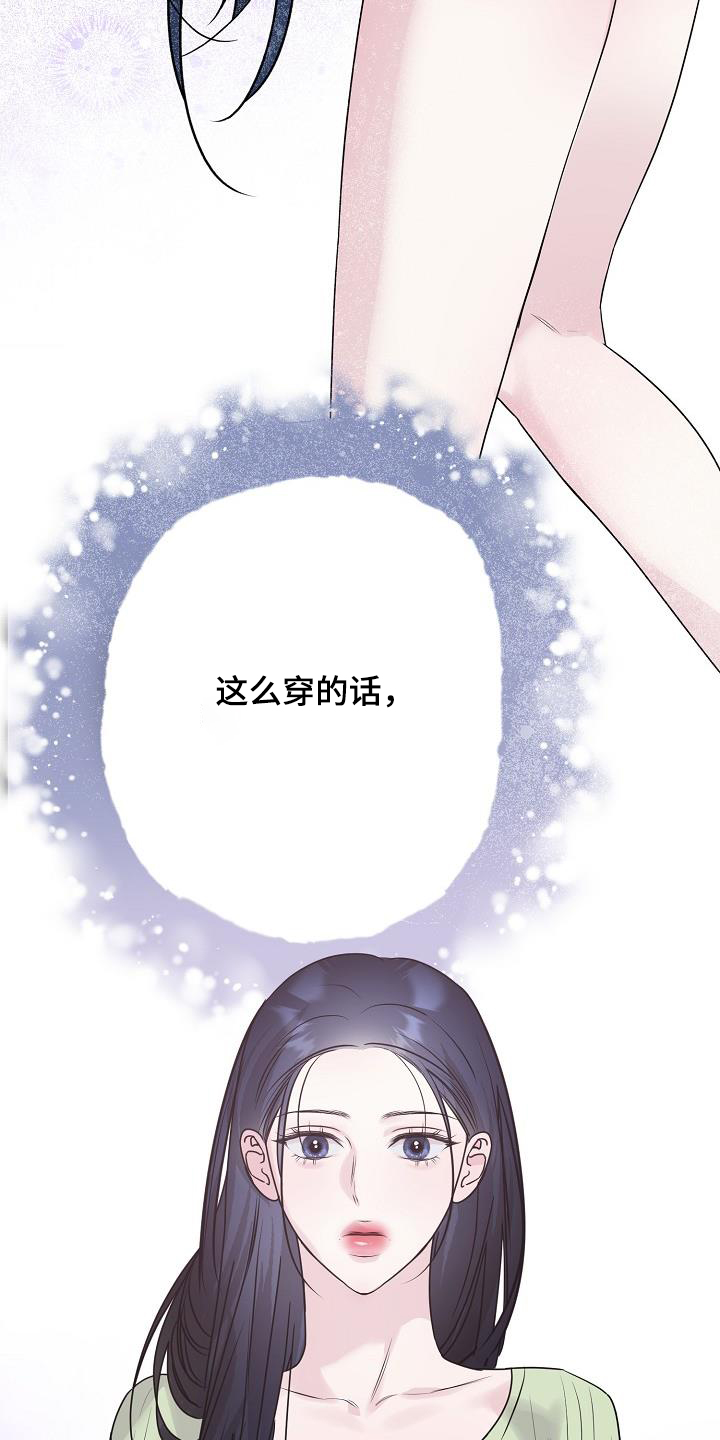 双重绝缘是兼防直接接触电击和间接接触电击的措施漫画,第39章：他女朋友2图