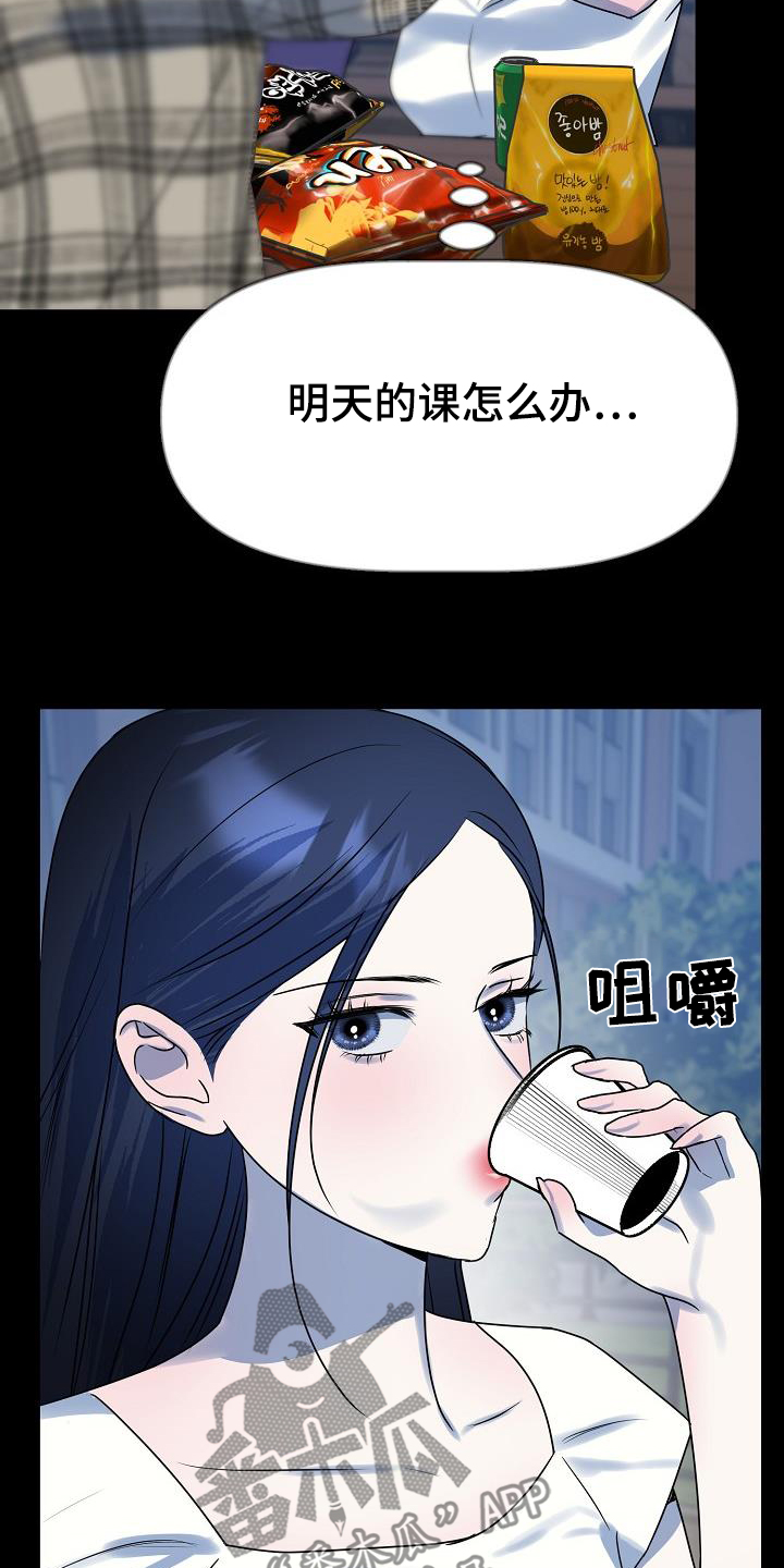 双重抉择漫画,第44章：想起那个女人5图